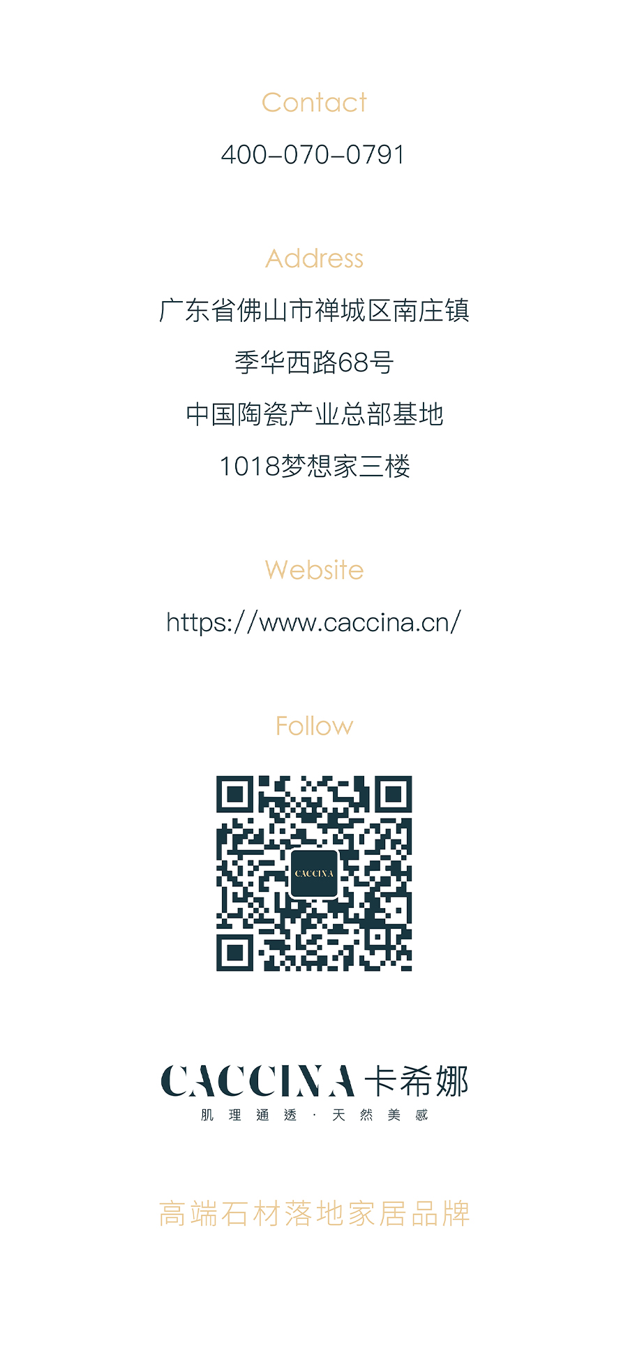 卡希娜-CICCINA的解读08