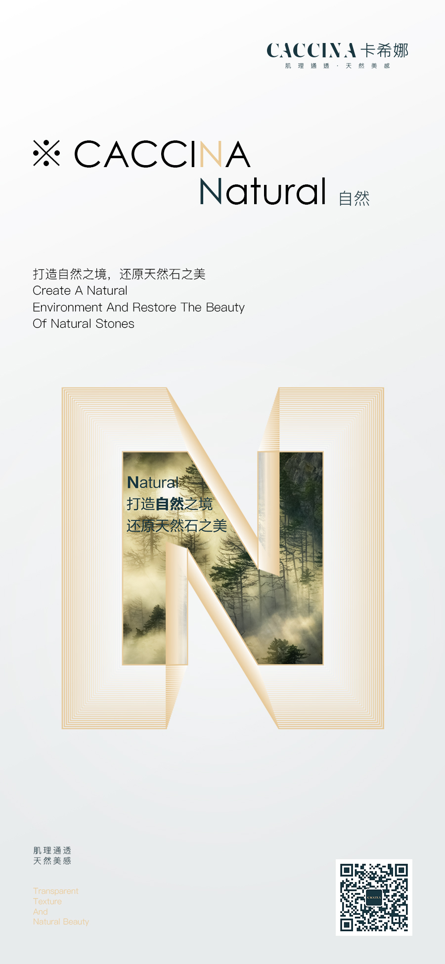卡希娜-CICCINA的解读06
