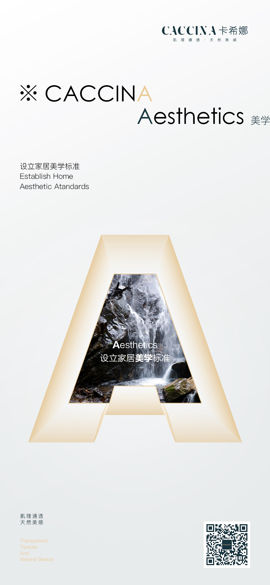 卡希娜-CICCINA的解读07