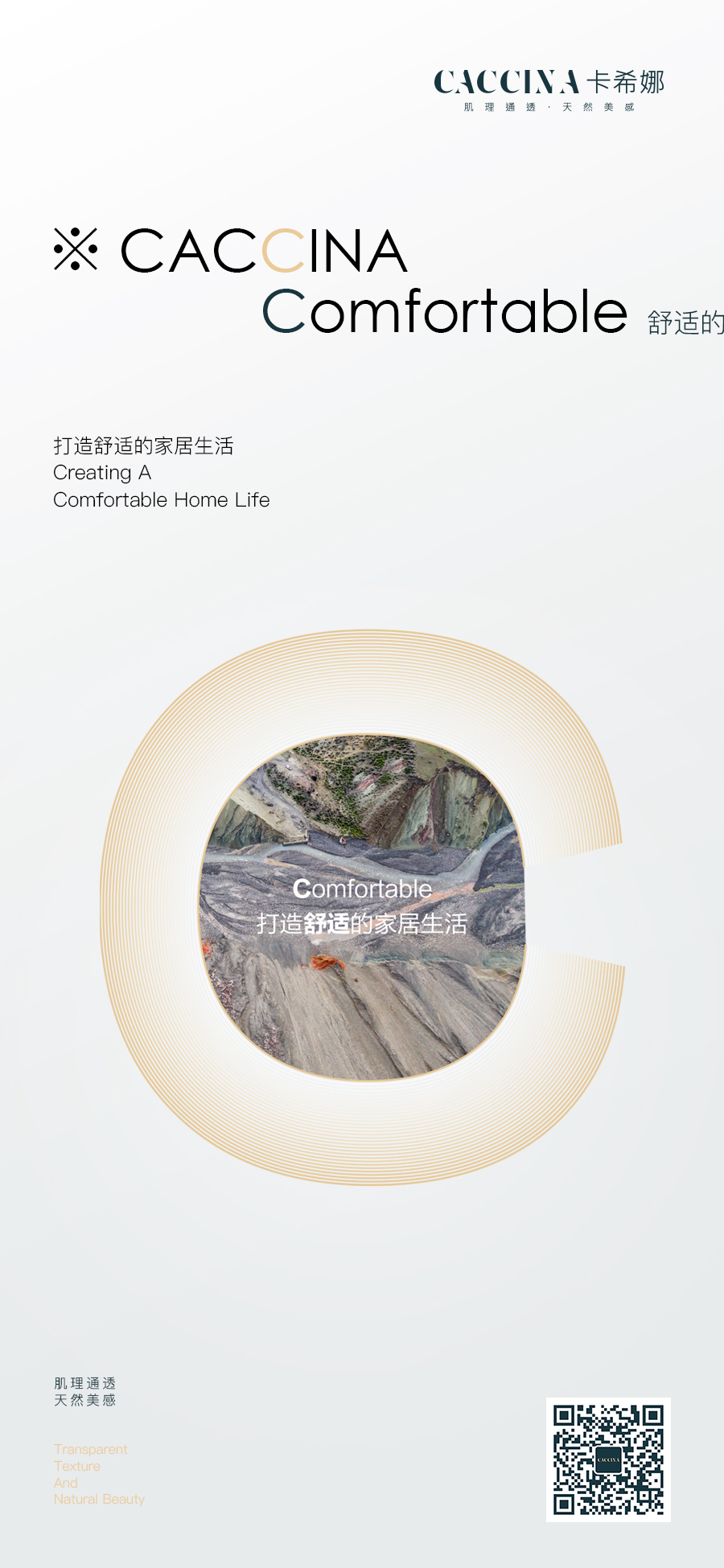 卡希娜-CICCINA的解读04
