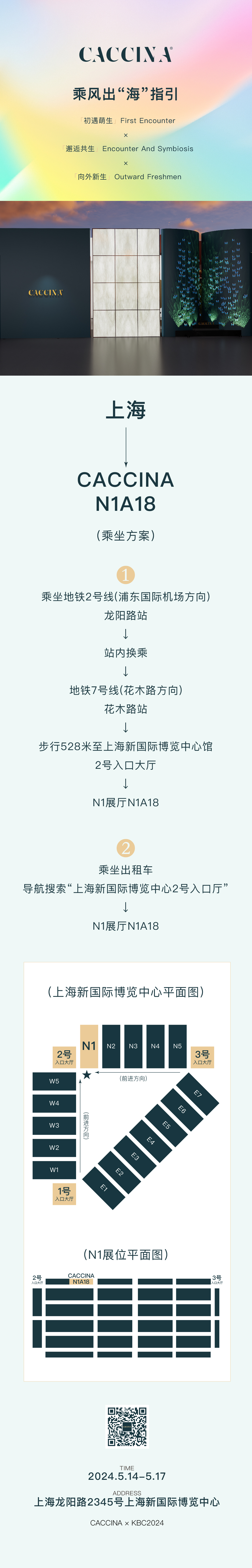 路线指引_画板_1