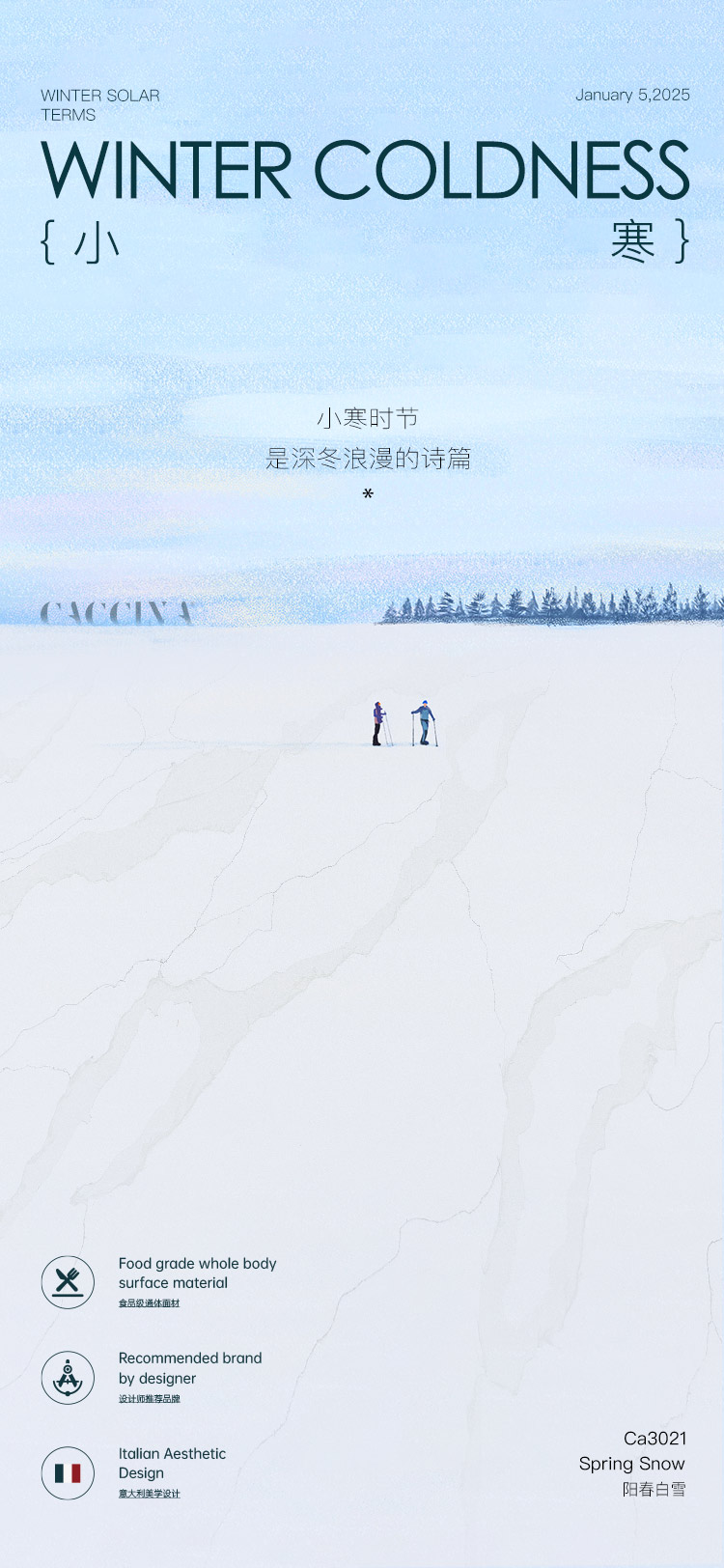 小寒(无二维码）