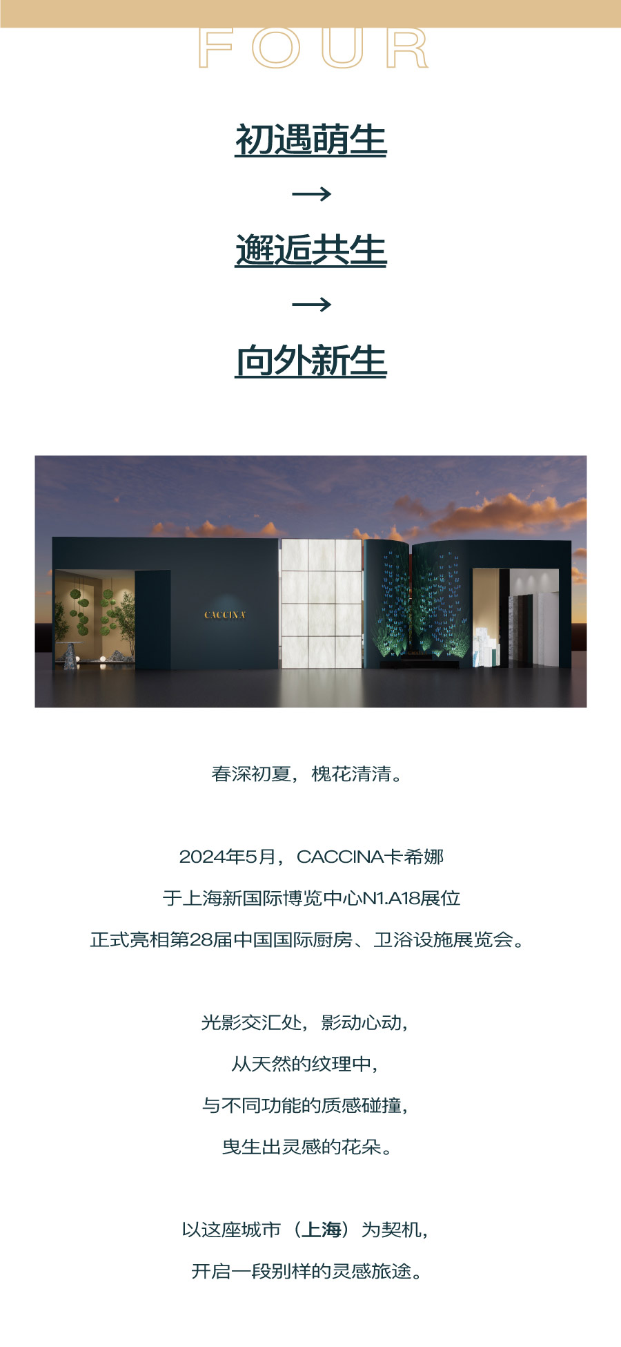2024卡希娜大事记2_02