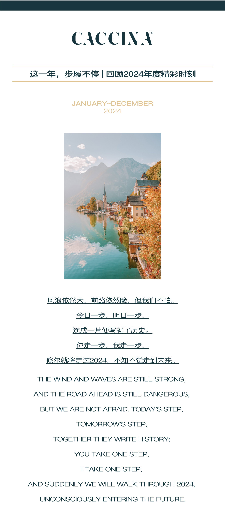 2024卡希娜大事记1_01
