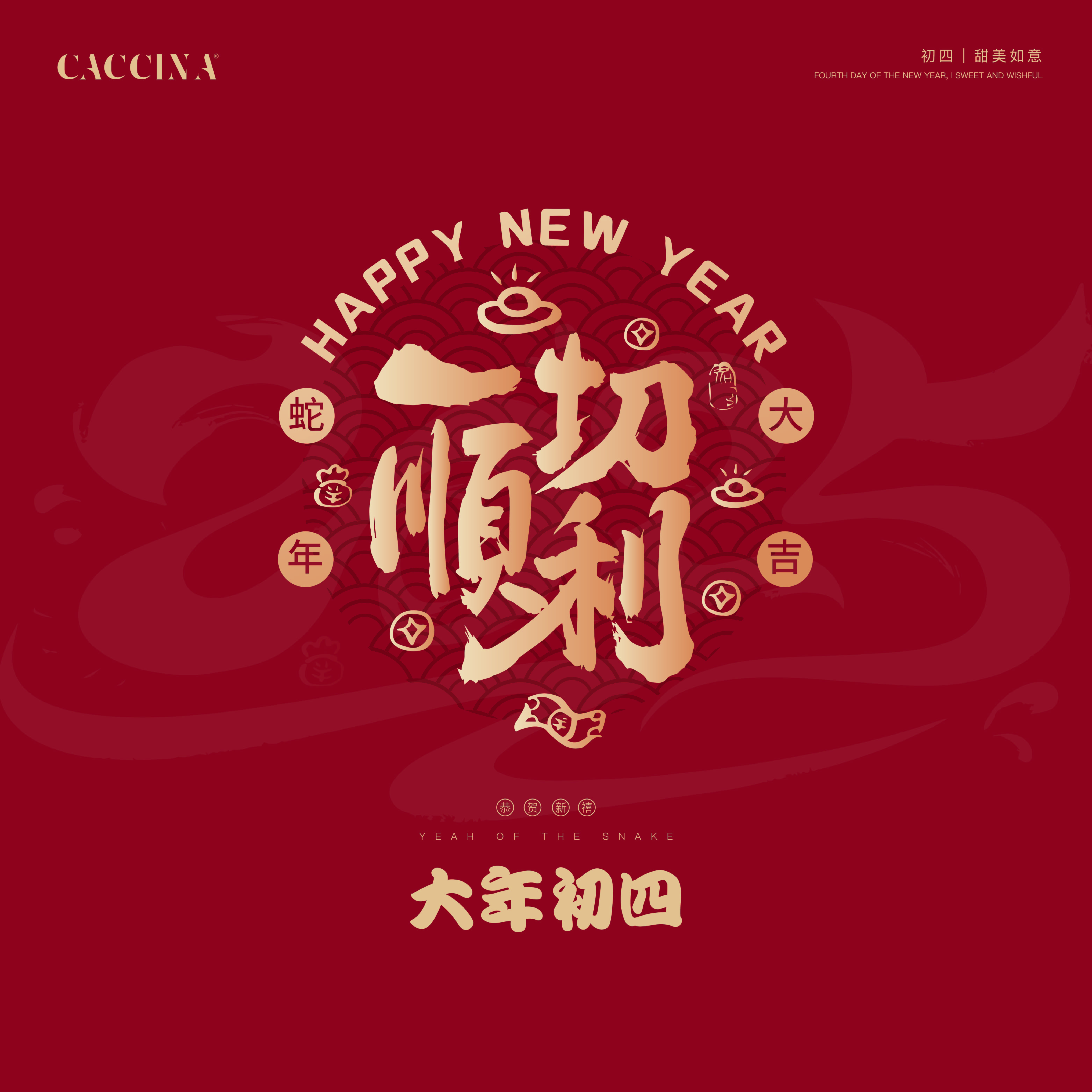 春节系列海报_画板_1_副本_12