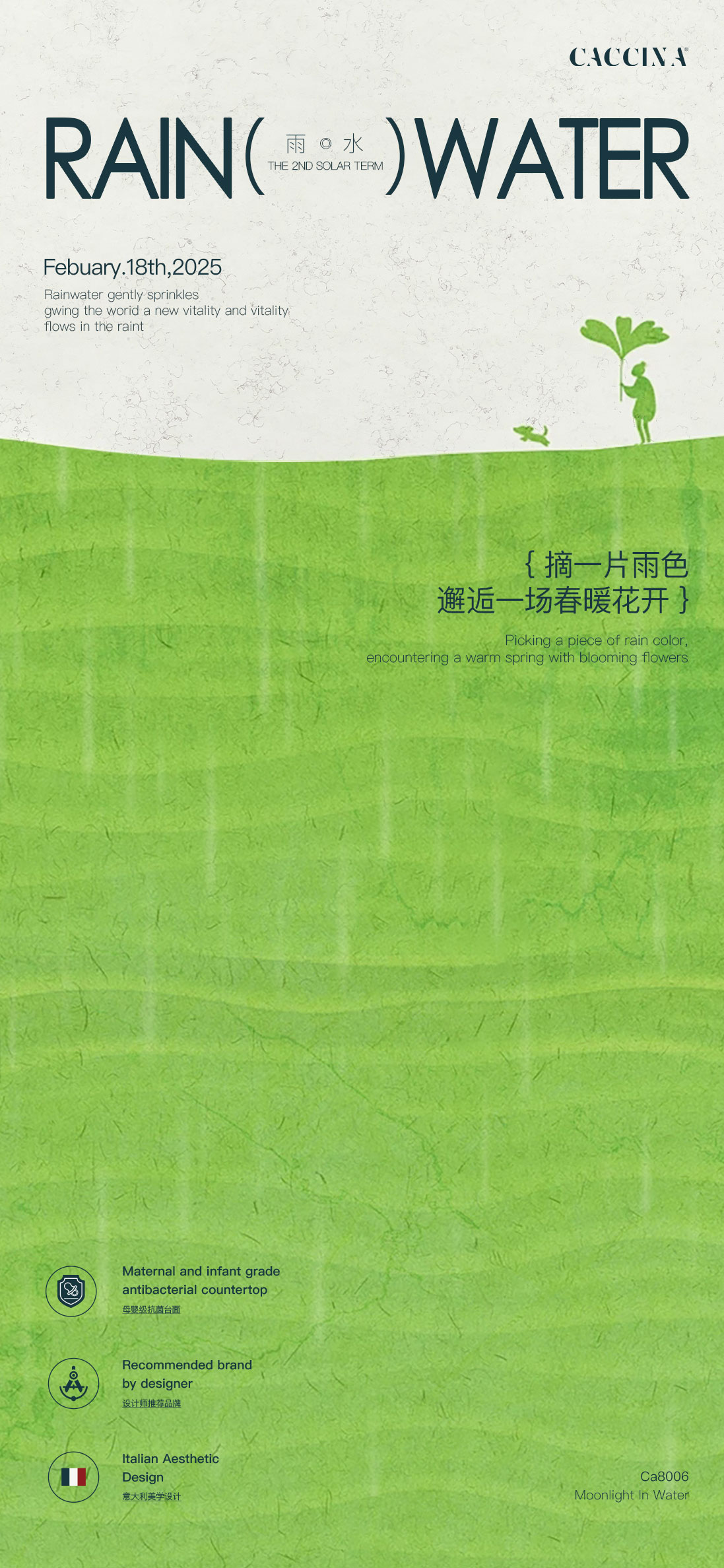 卡希娜雨水无码