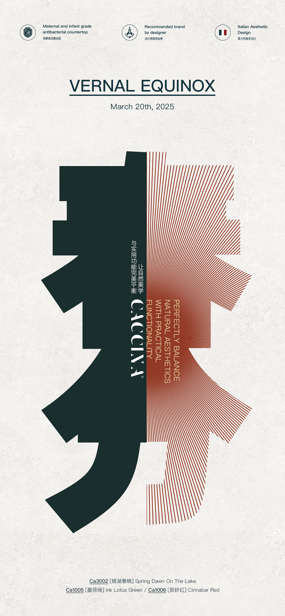 2025春分（小无二维码）