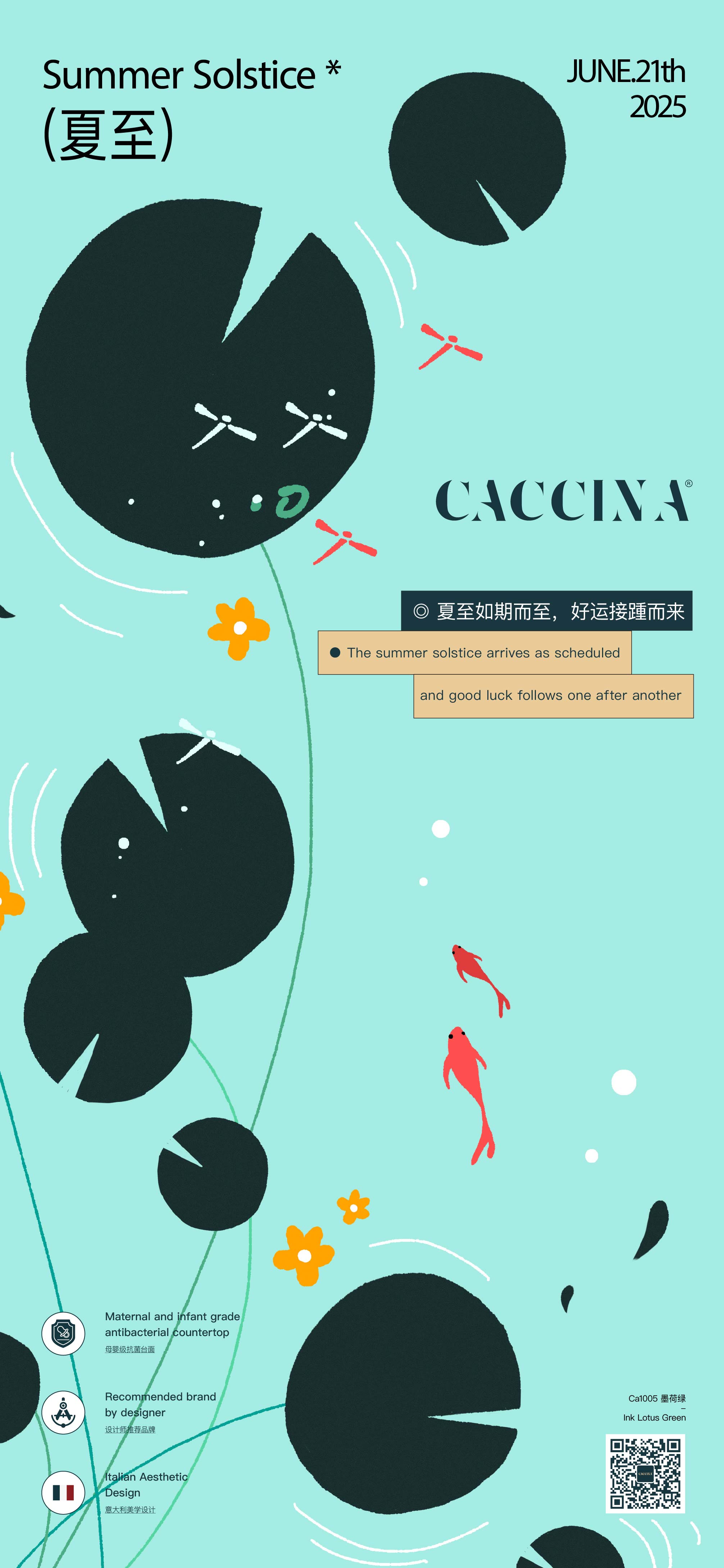 2025夏至_画板_1_画板_1