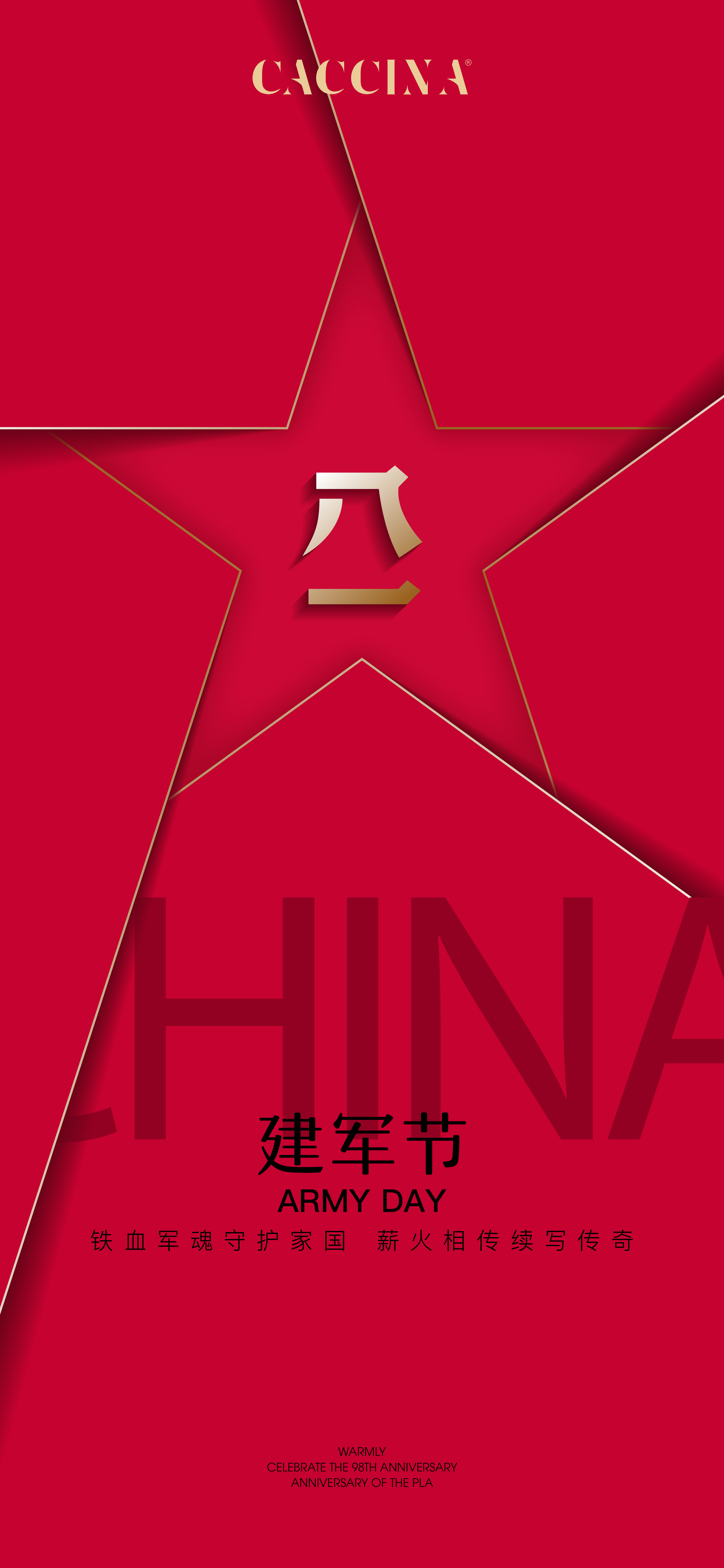 2025建军节_画板_1_副本